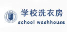 我司設(shè)備被學校洗衣房應用